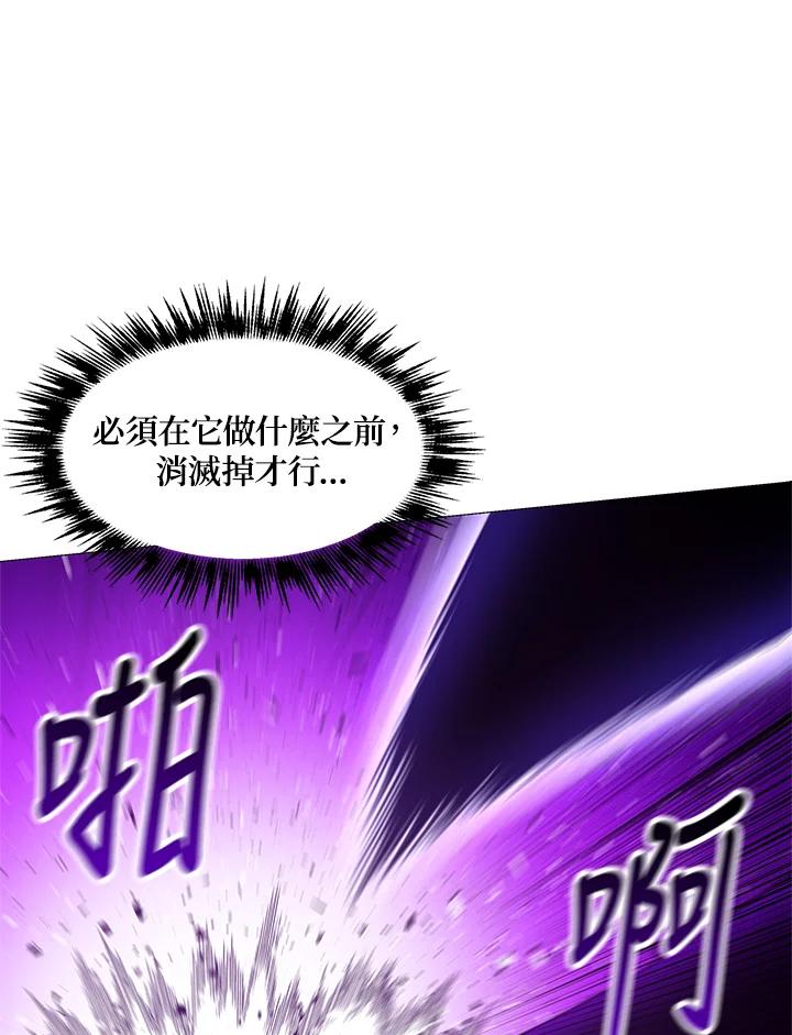 《UPDATER更新者》第69话 第39页