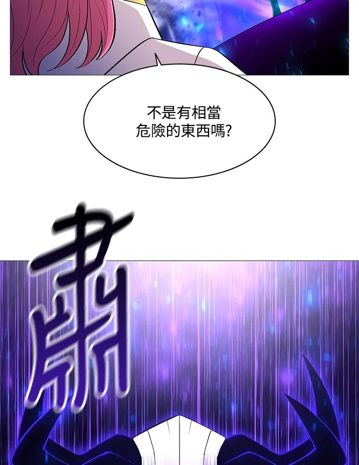 《UPDATER更新者》第69话 第27页
