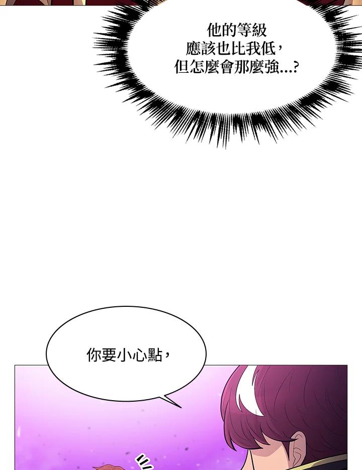 《UPDATER更新者》第69话 第8页
