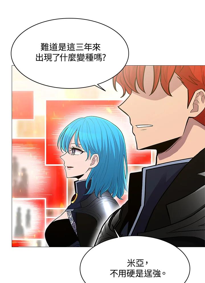 《UPDATER更新者》第69话 第32页