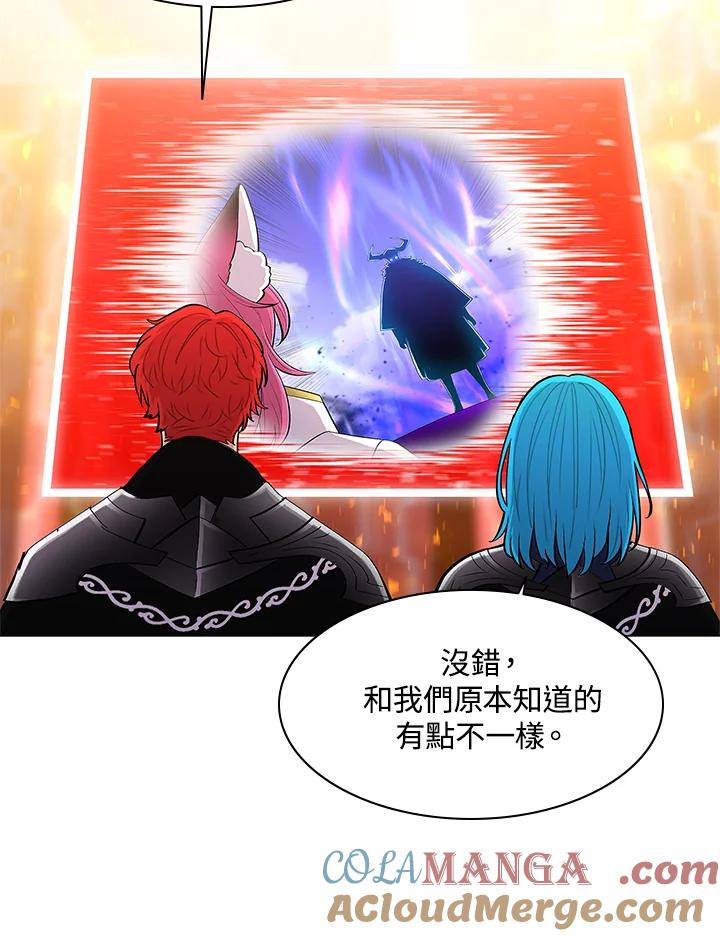 《UPDATER更新者》第69话 第31页
