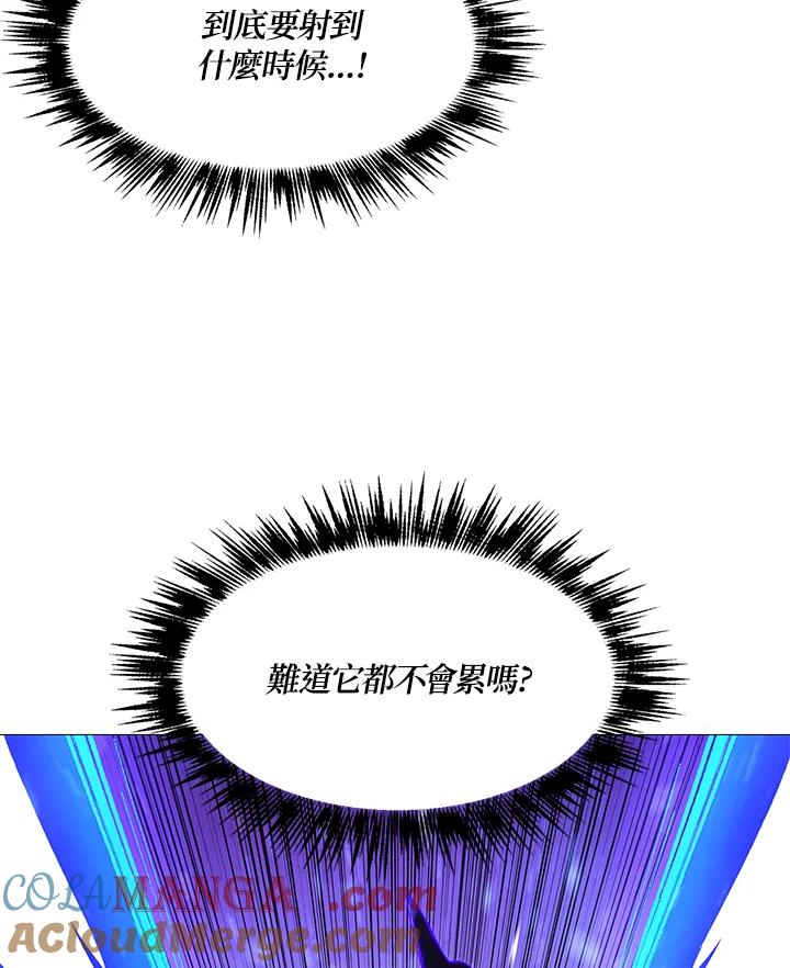 《UPDATER更新者》第69话 第70页