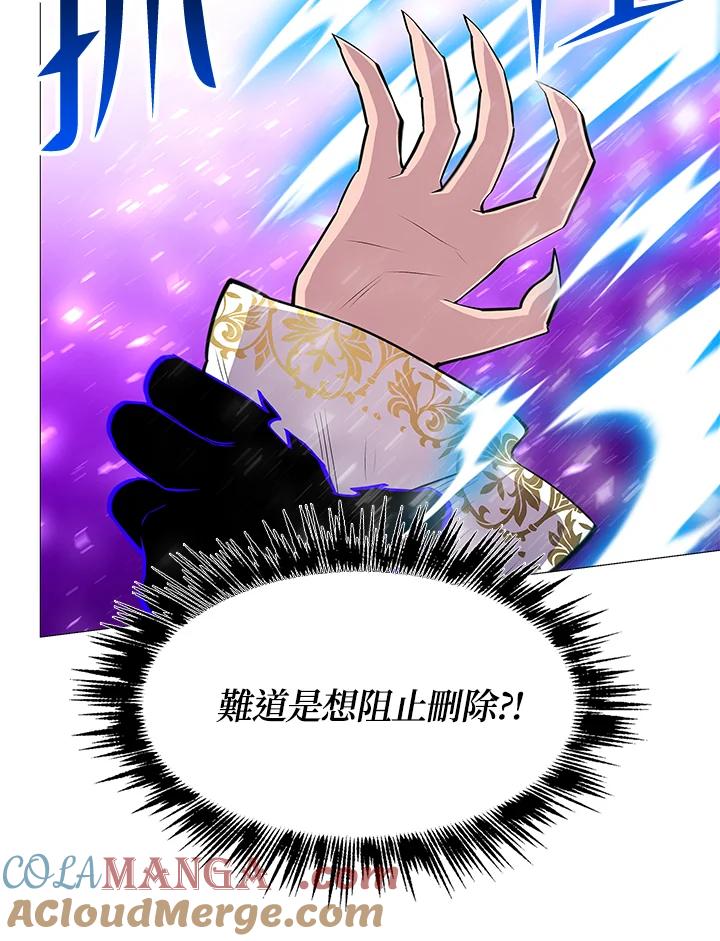 《UPDATER更新者》第69话 第43页