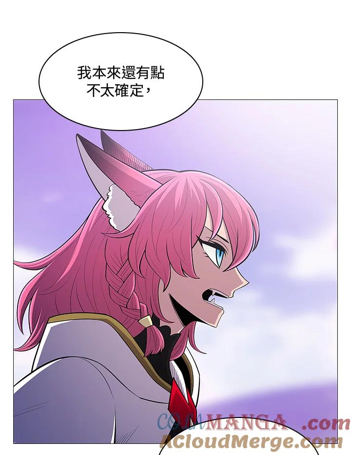 《UPDATER更新者》第69话 第25页