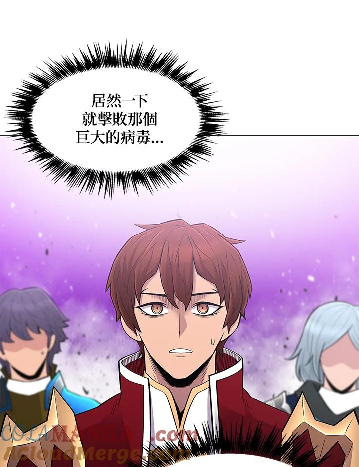 《UPDATER更新者》第69话 第7页