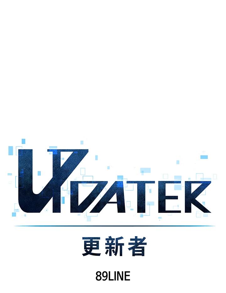 《UPDATER更新者》第69话 第29页