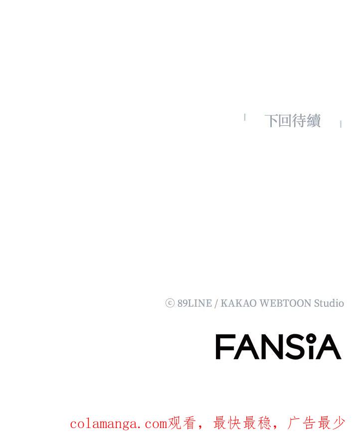 《UPDATER更新者》第69话 第93页