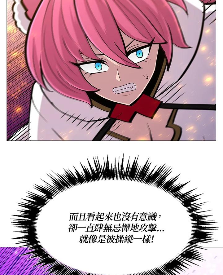 《UPDATER更新者》第70话 第11页