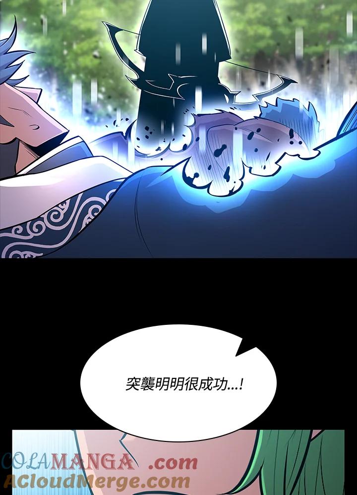 《UPDATER更新者》第70话 第21页