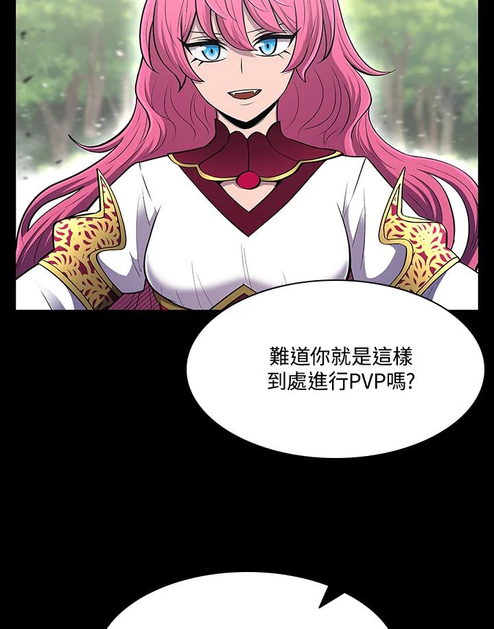 《UPDATER更新者》第70话 第38页