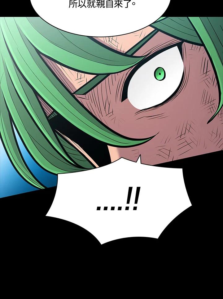 《UPDATER更新者》第70话 第55页