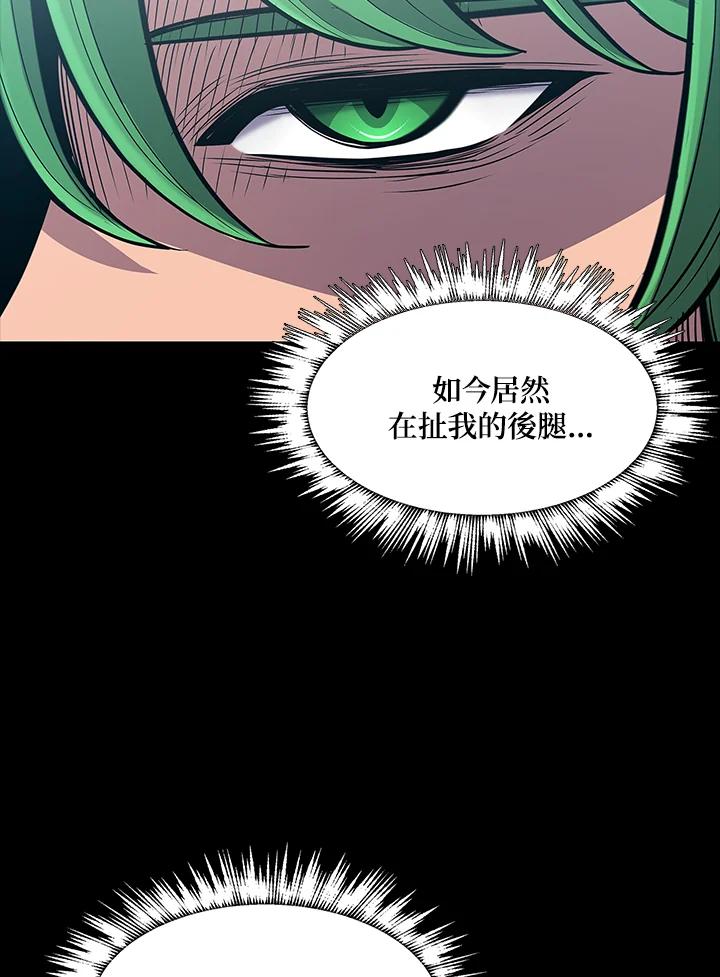 《UPDATER更新者》第70话 第79页