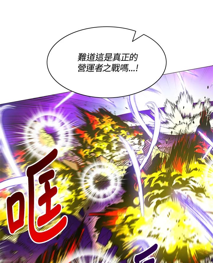 《UPDATER更新者》第70话 第7页