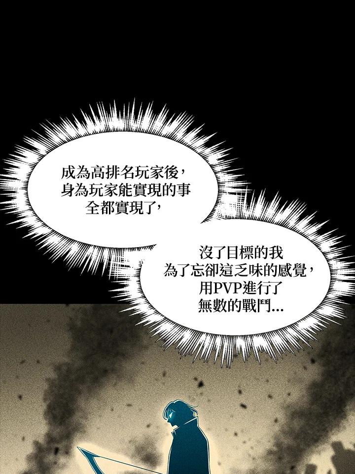 《UPDATER更新者》第70话 第27页