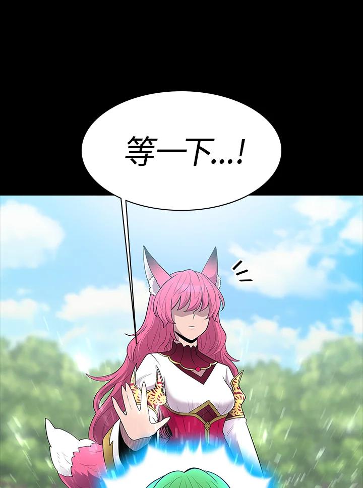 《UPDATER更新者》第70话 第64页
