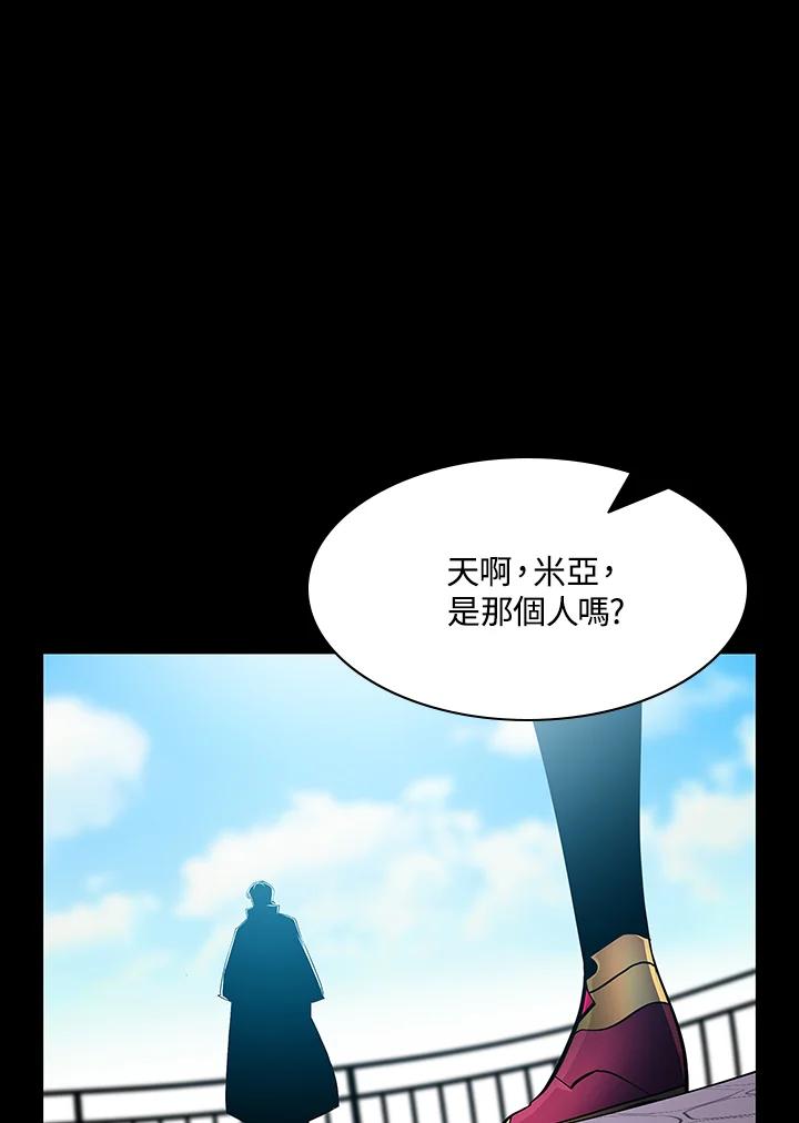《UPDATER更新者》第70话 第104页