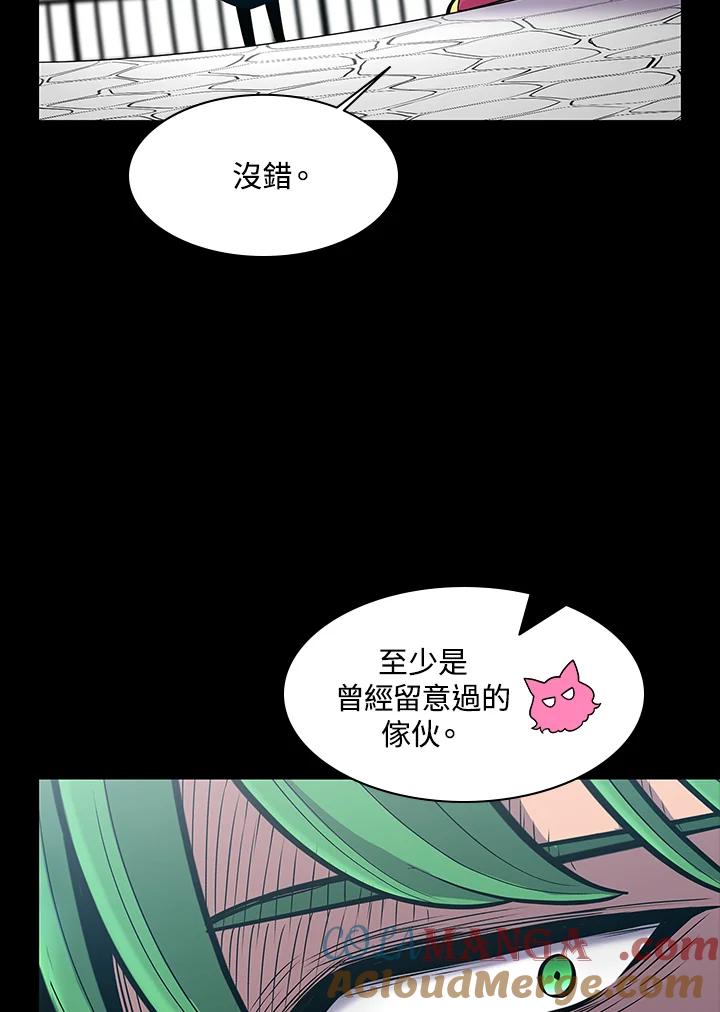 《UPDATER更新者》第70话 第105页