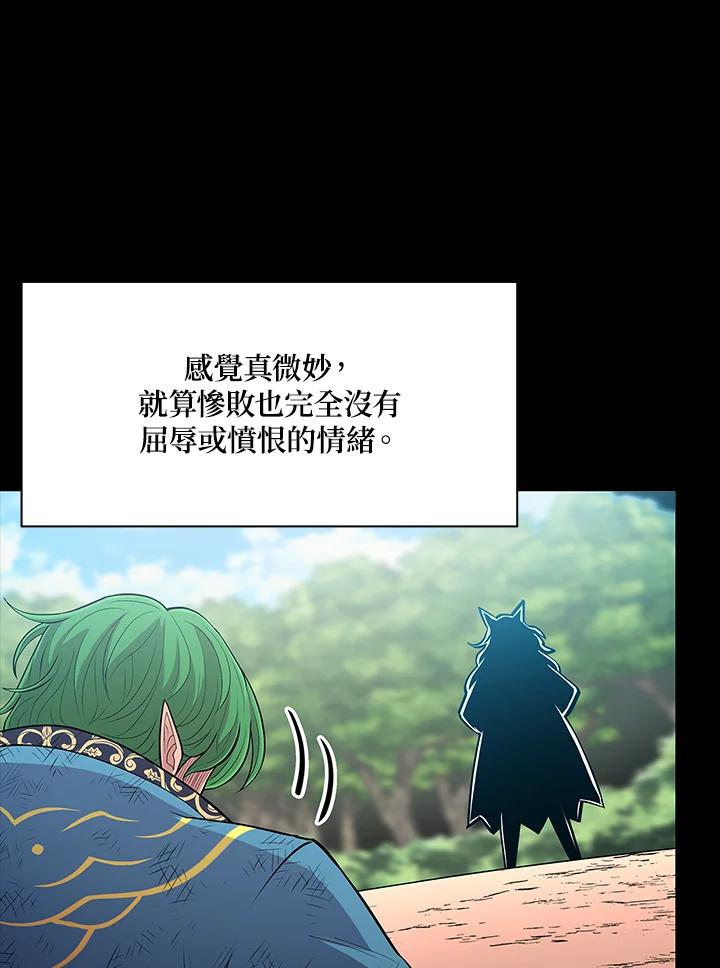 《UPDATER更新者》第70话 第59页