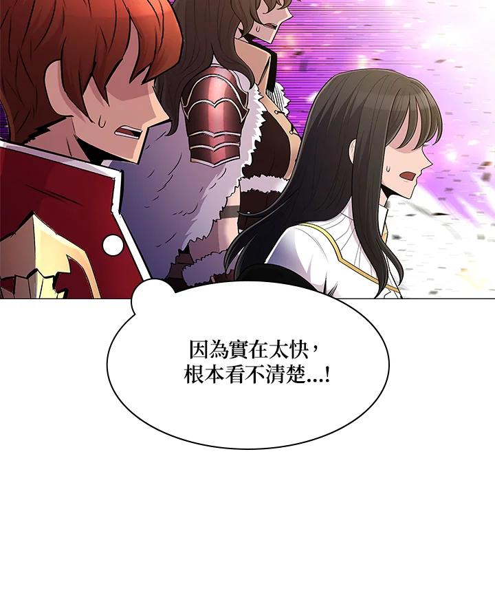 《UPDATER更新者》第70话 第6页