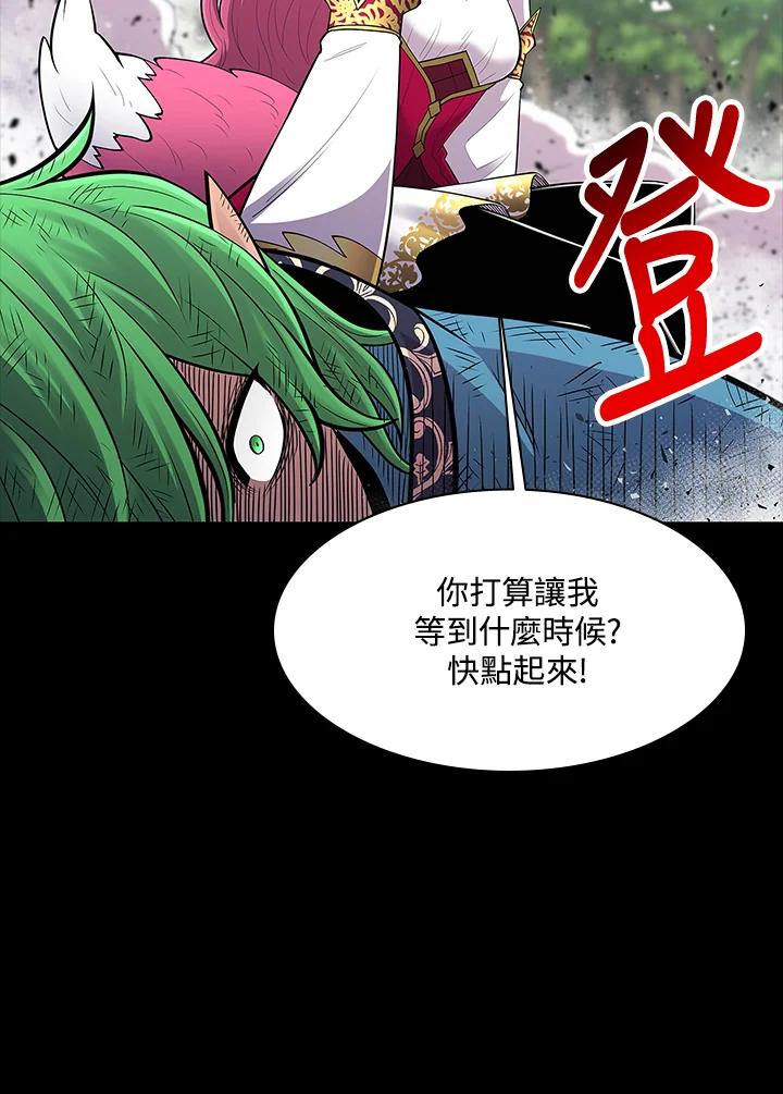 《UPDATER更新者》第70话 第48页