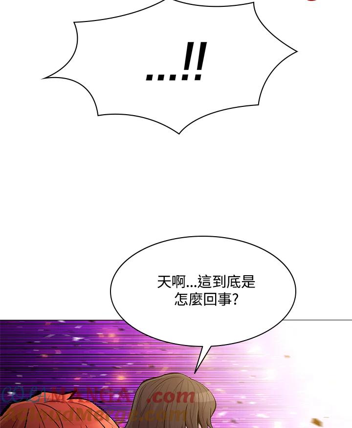《UPDATER更新者》第70话 第5页