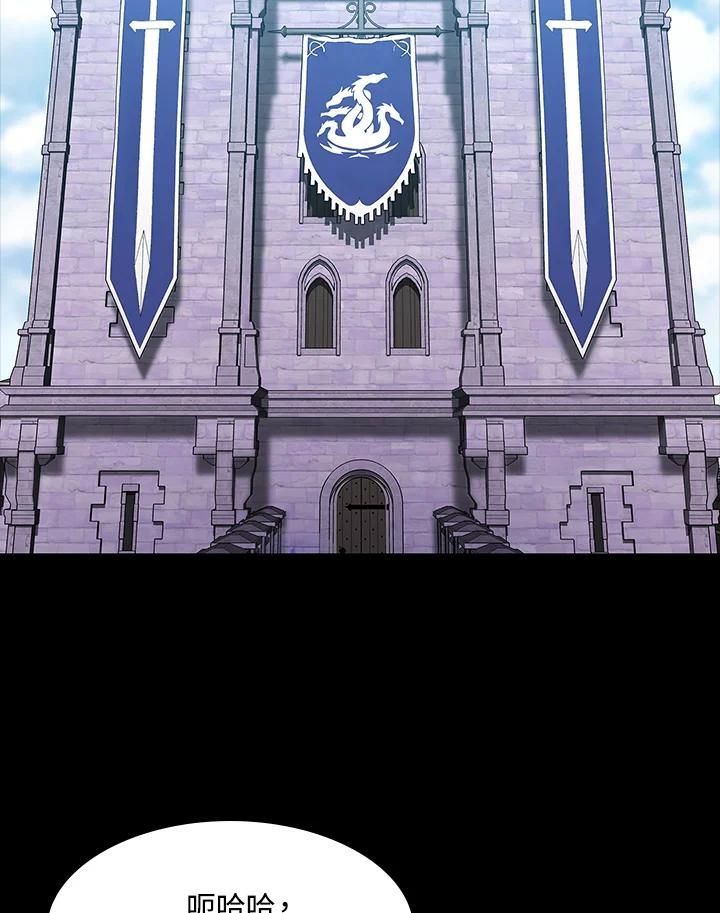《UPDATER更新者》第70话 第72页