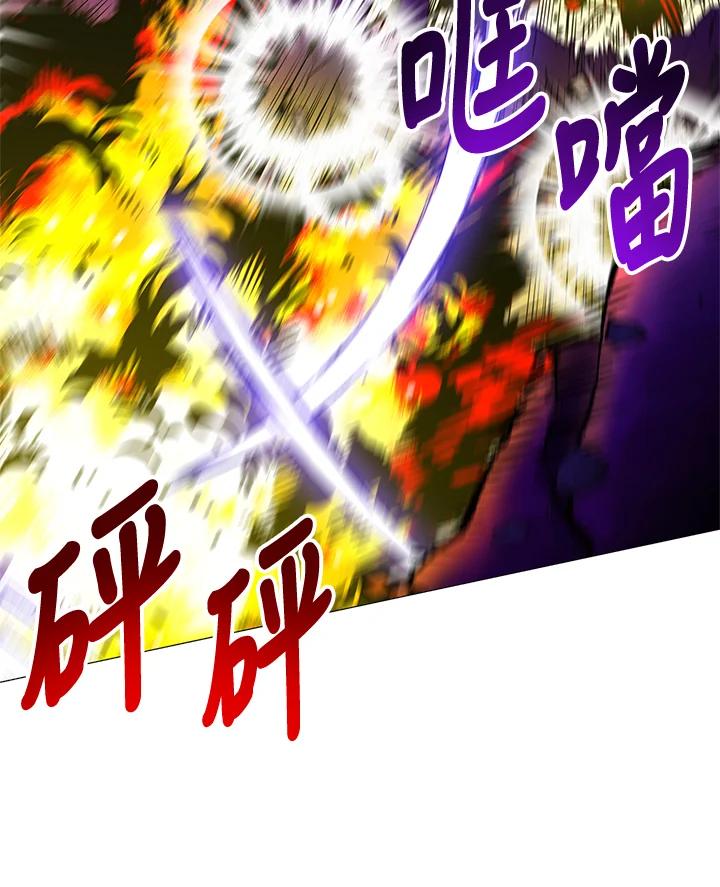 《UPDATER更新者》第70话 第8页