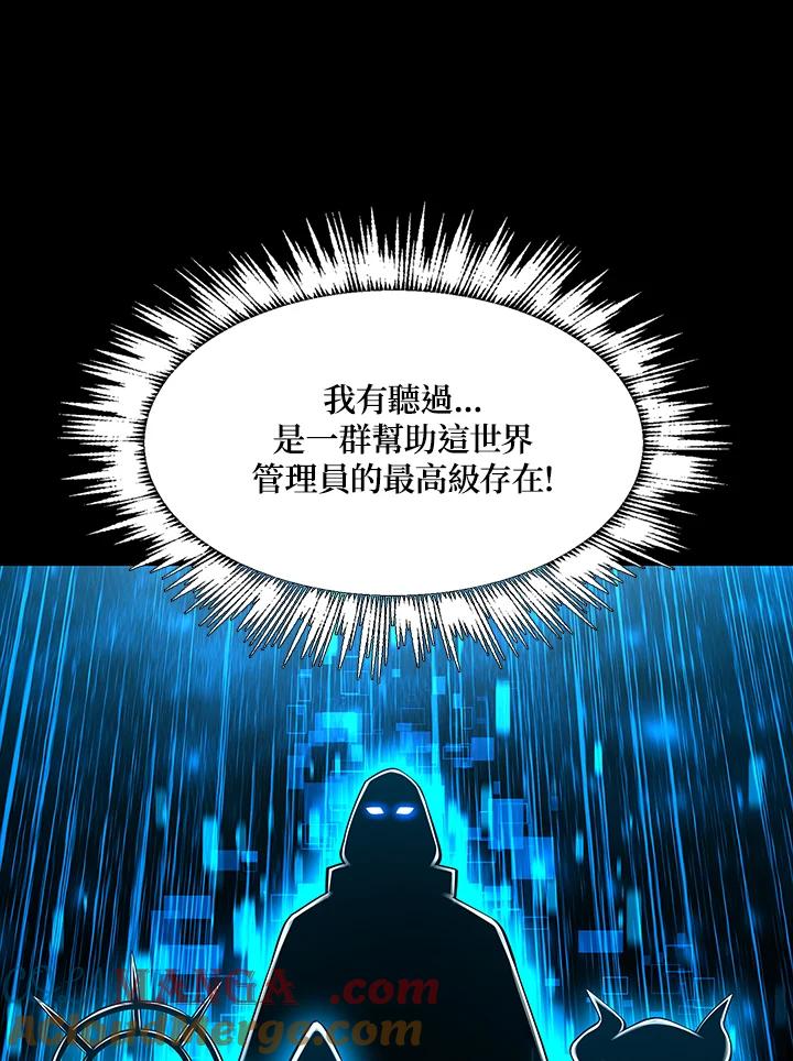 《UPDATER更新者》第70话 第57页