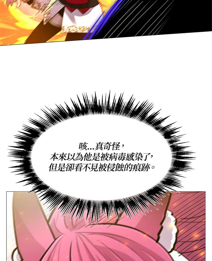 《UPDATER更新者》第70话 第10页