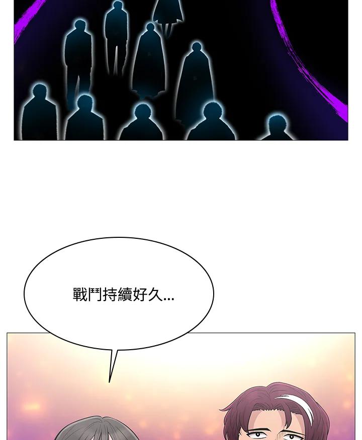 《UPDATER更新者》第70话 第2页