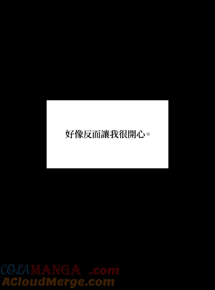 《UPDATER更新者》第70话 第61页
