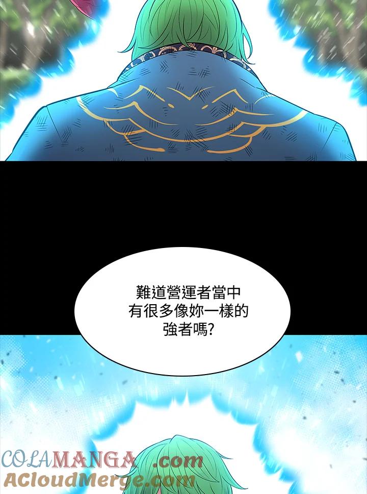《UPDATER更新者》第70话 第65页
