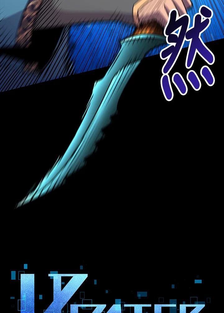 《UPDATER更新者》第70话 第43页