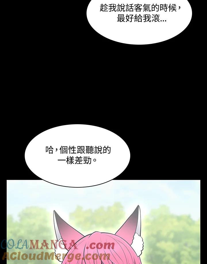 《UPDATER更新者》第70话 第37页