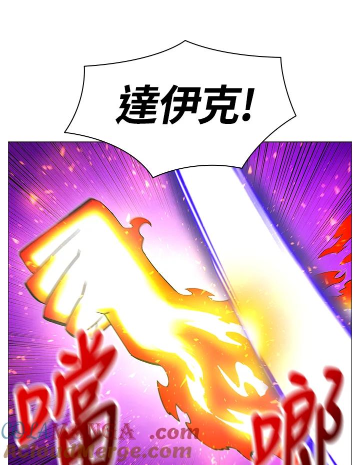 《UPDATER更新者》第70话 第13页