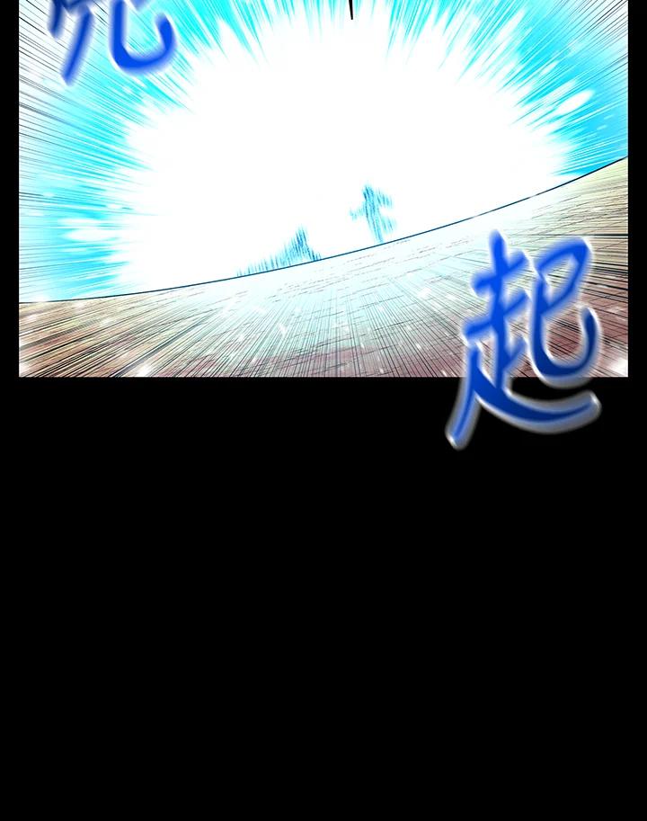 《UPDATER更新者》第70话 第70页