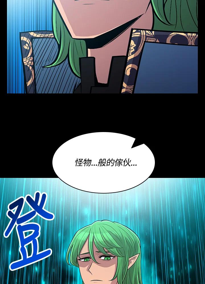 《UPDATER更新者》第70话 第22页
