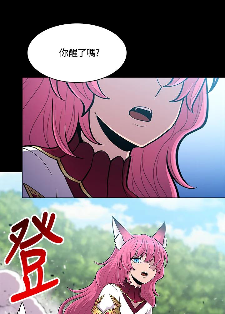 《UPDATER更新者》第70话 第47页