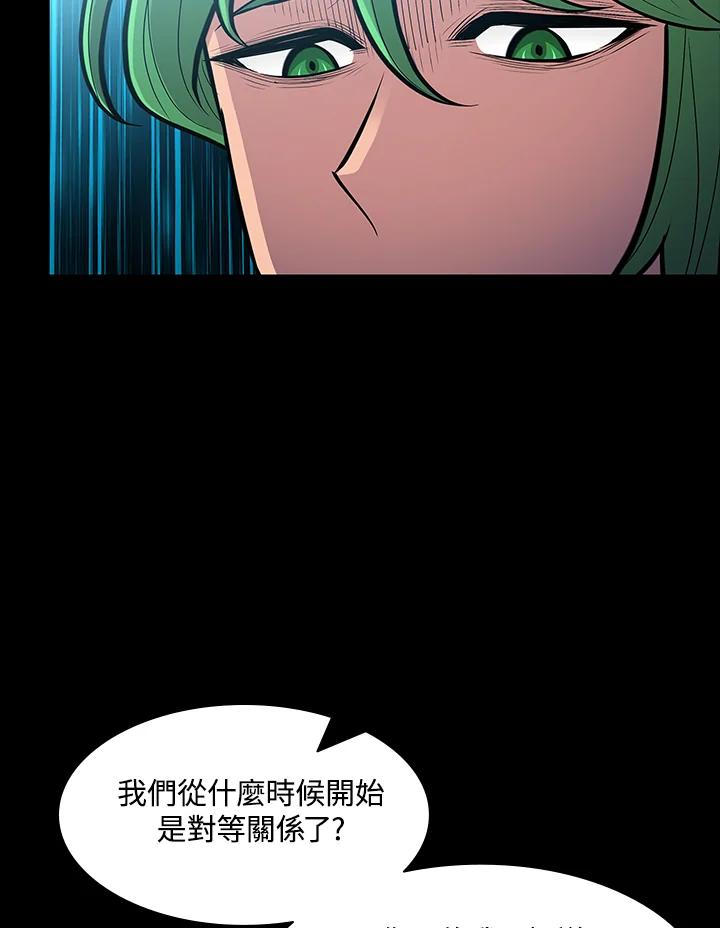 《UPDATER更新者》第70话 第96页