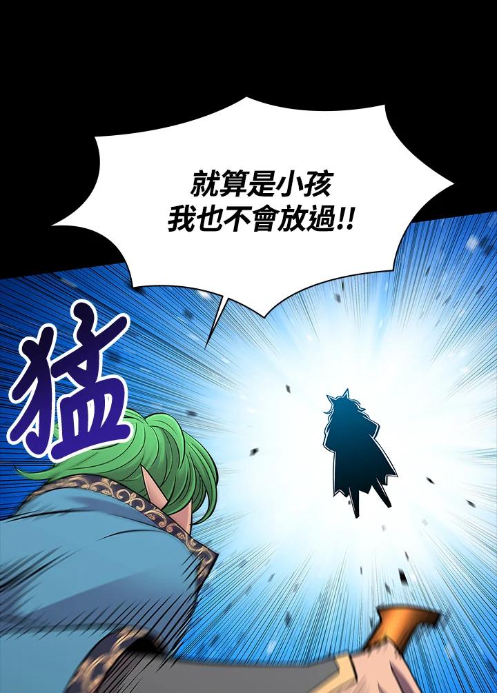 《UPDATER更新者》第70话 第42页