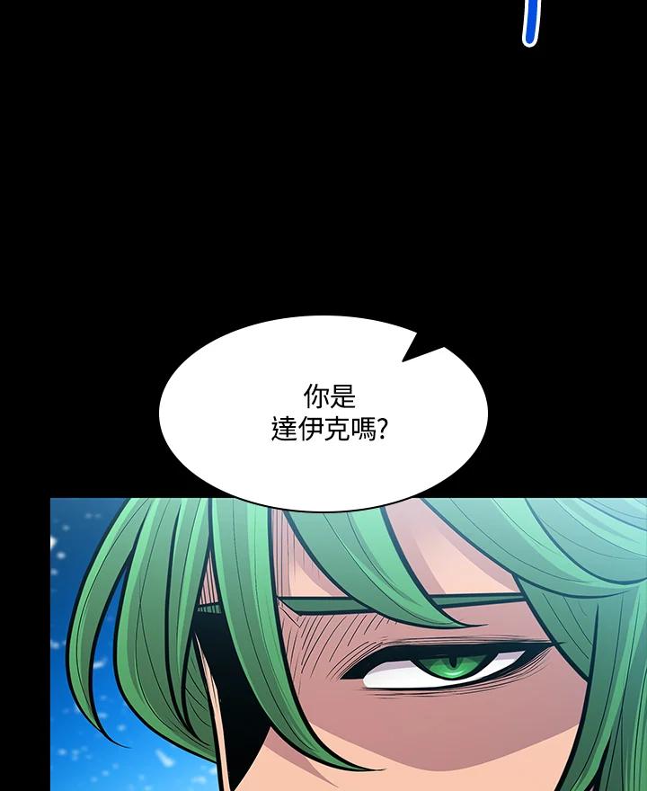 《UPDATER更新者》第70话 第31页