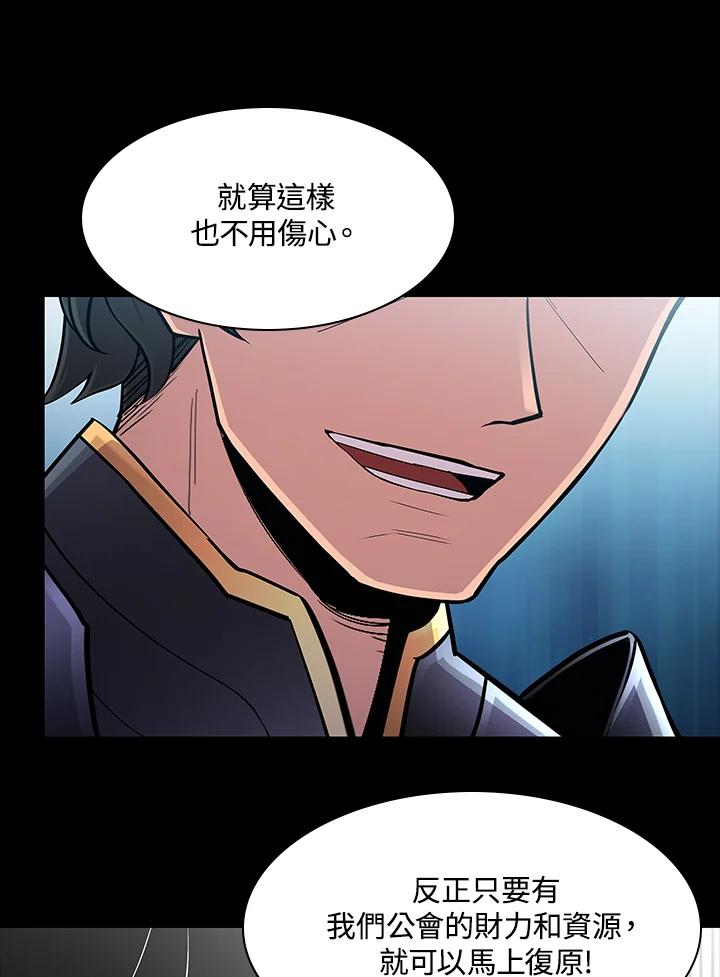 《UPDATER更新者》第70话 第74页