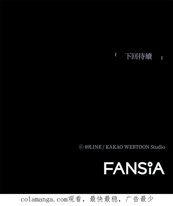 《UPDATER更新者》第70话 第108页