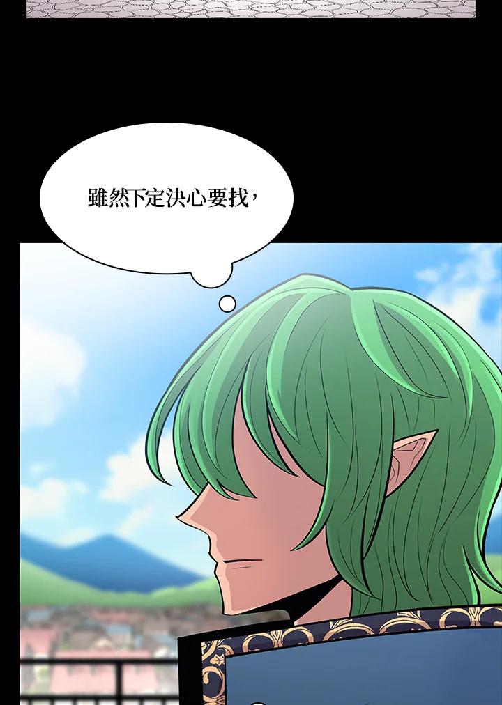 《UPDATER更新者》第70话 第102页