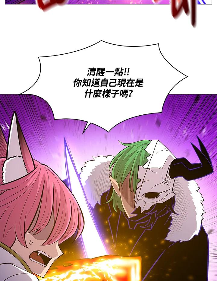 《UPDATER更新者》第70话 第14页
