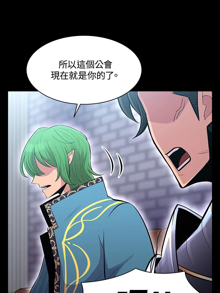 《UPDATER更新者》第70话 第88页