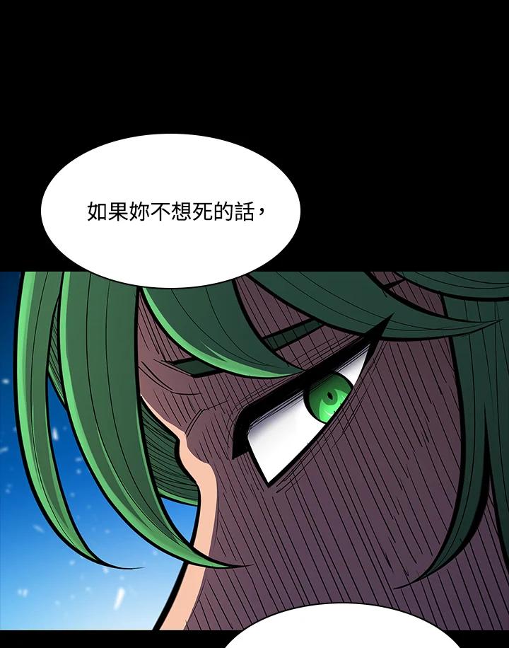 《UPDATER更新者》第70话 第36页