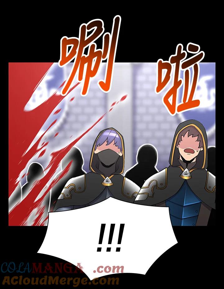 《UPDATER更新者》第70话 第93页