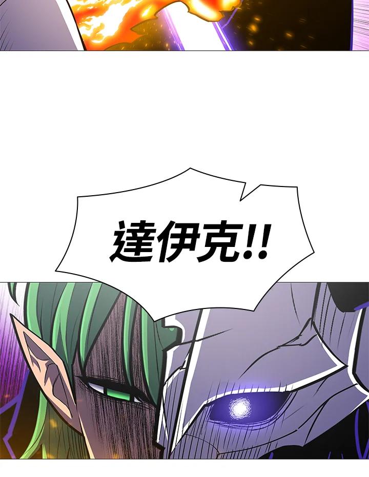 《UPDATER更新者》第70话 第15页