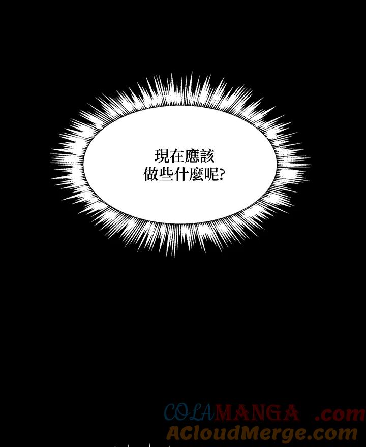 《UPDATER更新者》第70话 第29页